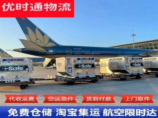 张家港到加拿大空运加急专线